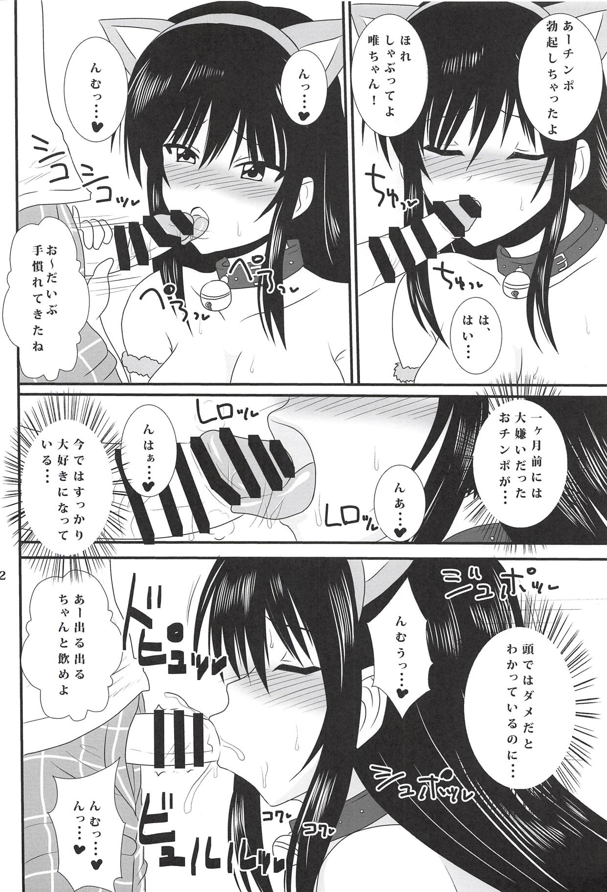 Kotegawa Yui no Harenchi Nikki - Page 20