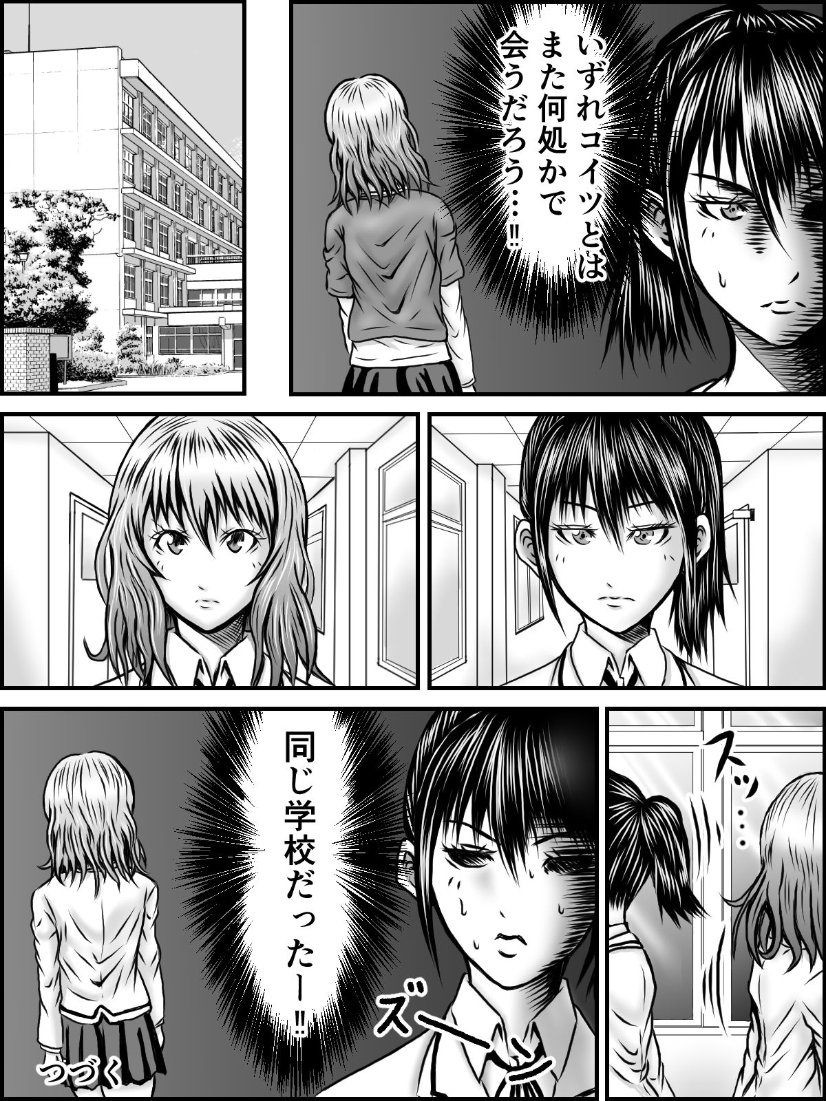 NO PANTS, NO LIFE - Page 20