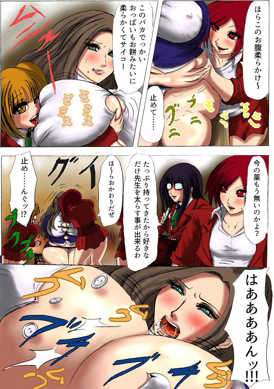 肉膨教師はなぶさ第1章 - Page 13