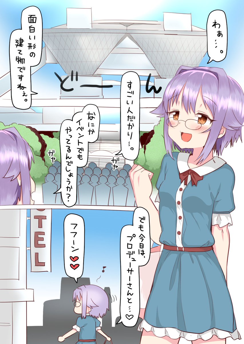 Sachiko to Ecchi na Matome - Page 73