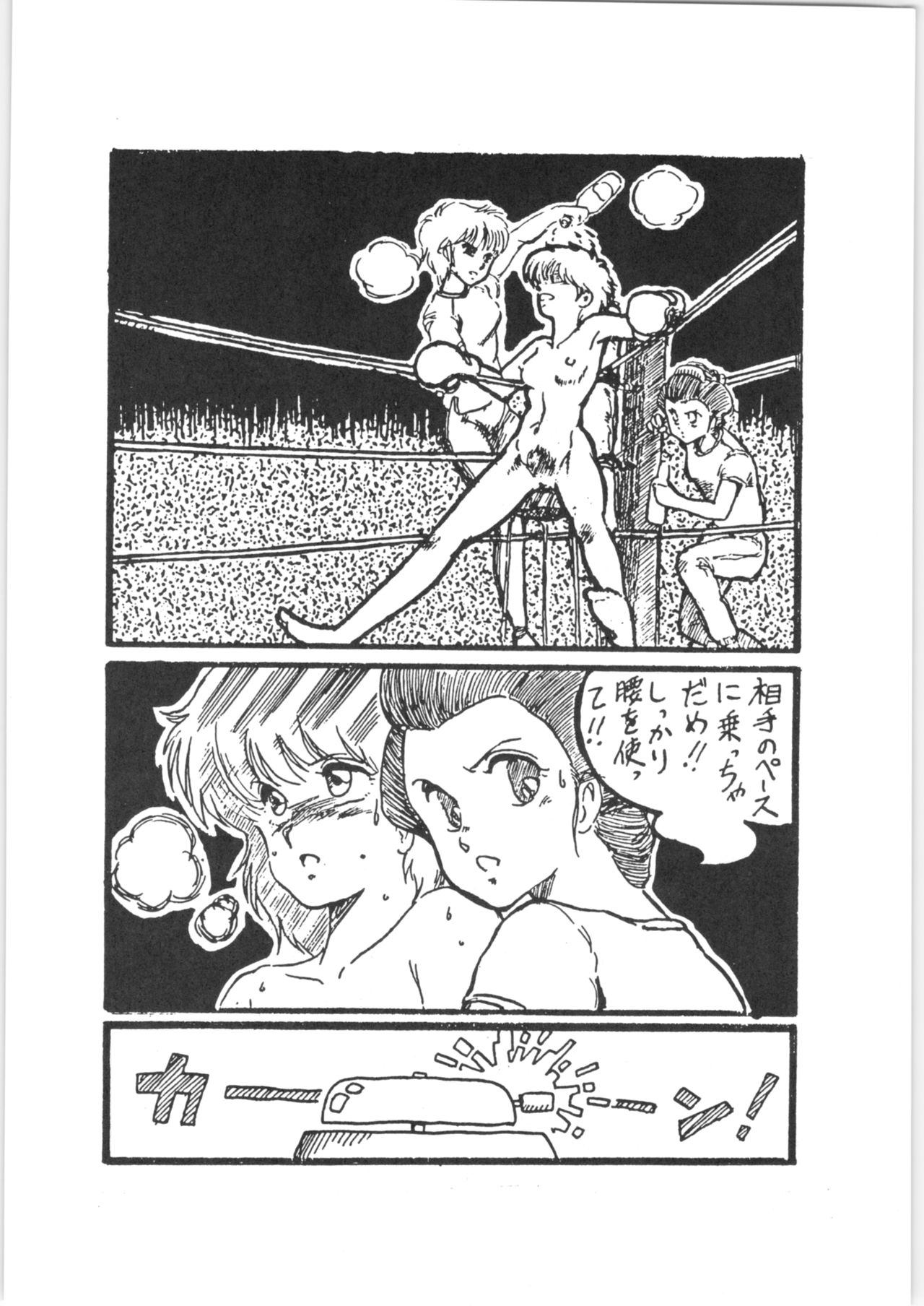 Yamibugyou Vol. 6 "Bugyoon II" - Page 12
