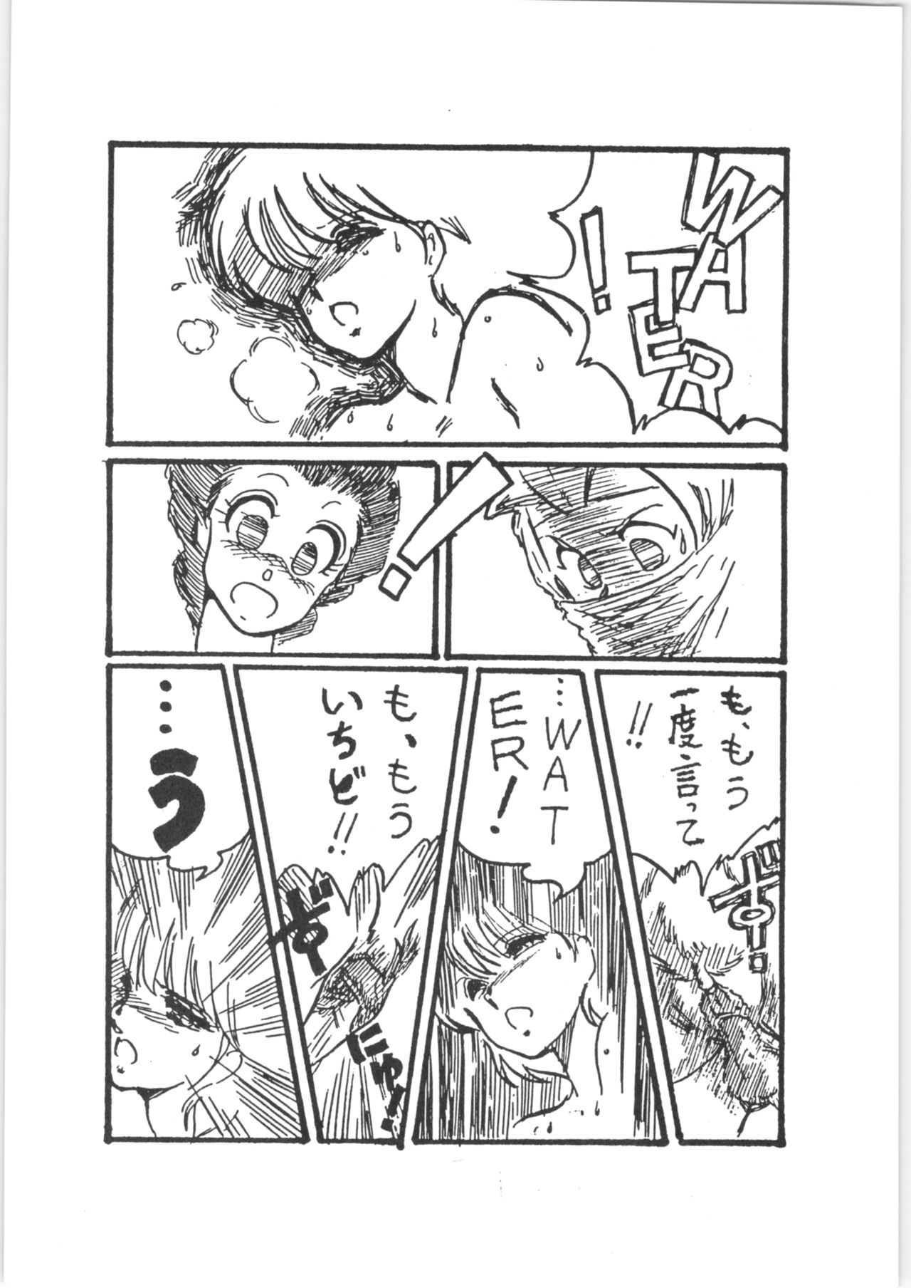 Yamibugyou Vol. 6 "Bugyoon II" - Page 16