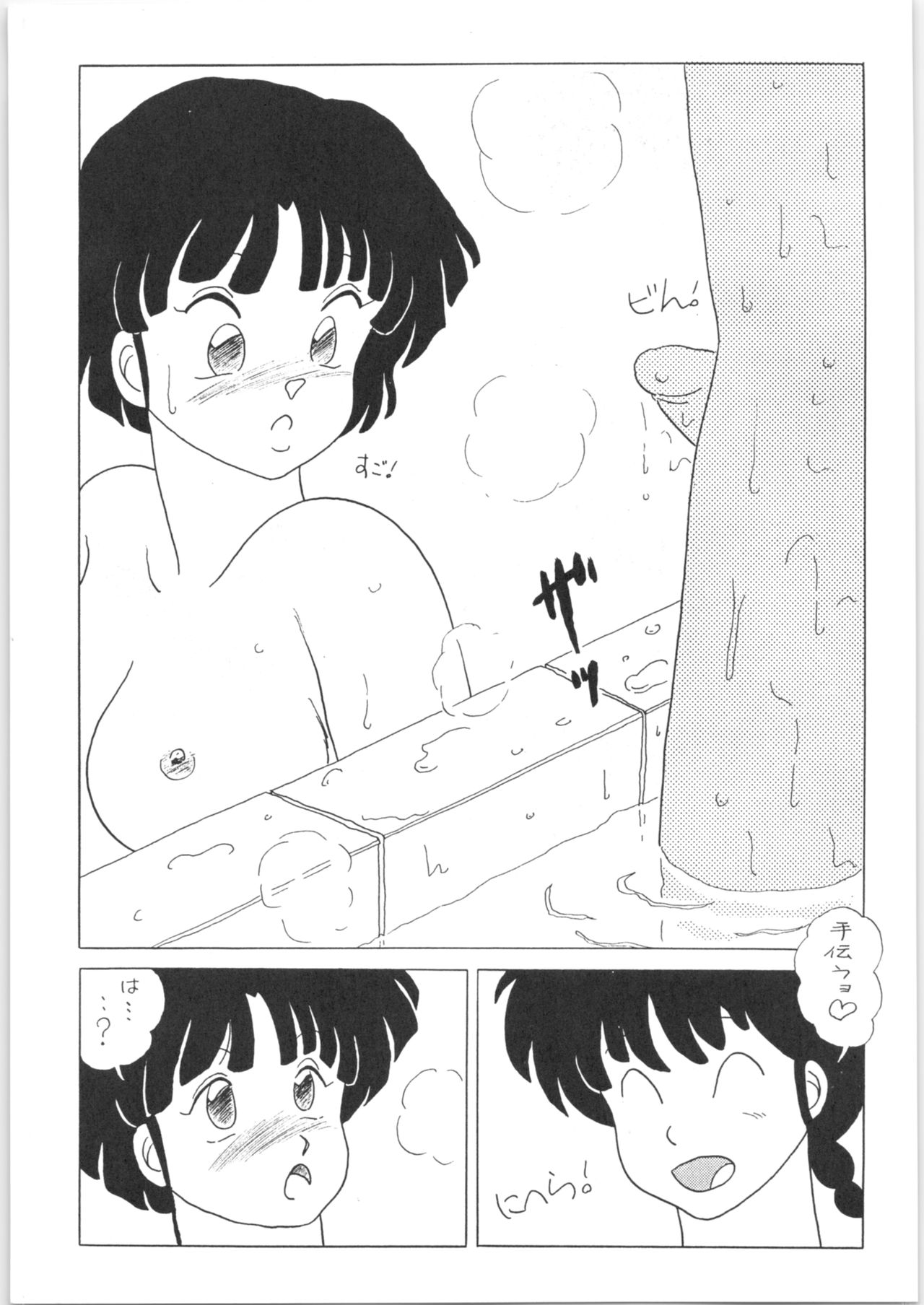 Yamibugyou Vol. 6 "Bugyoon II" - Page 27
