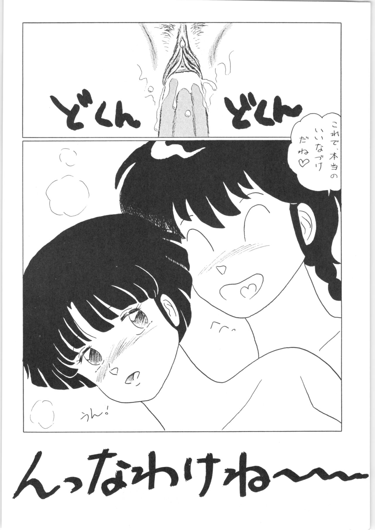 Yamibugyou Vol. 6 "Bugyoon II" - Page 30