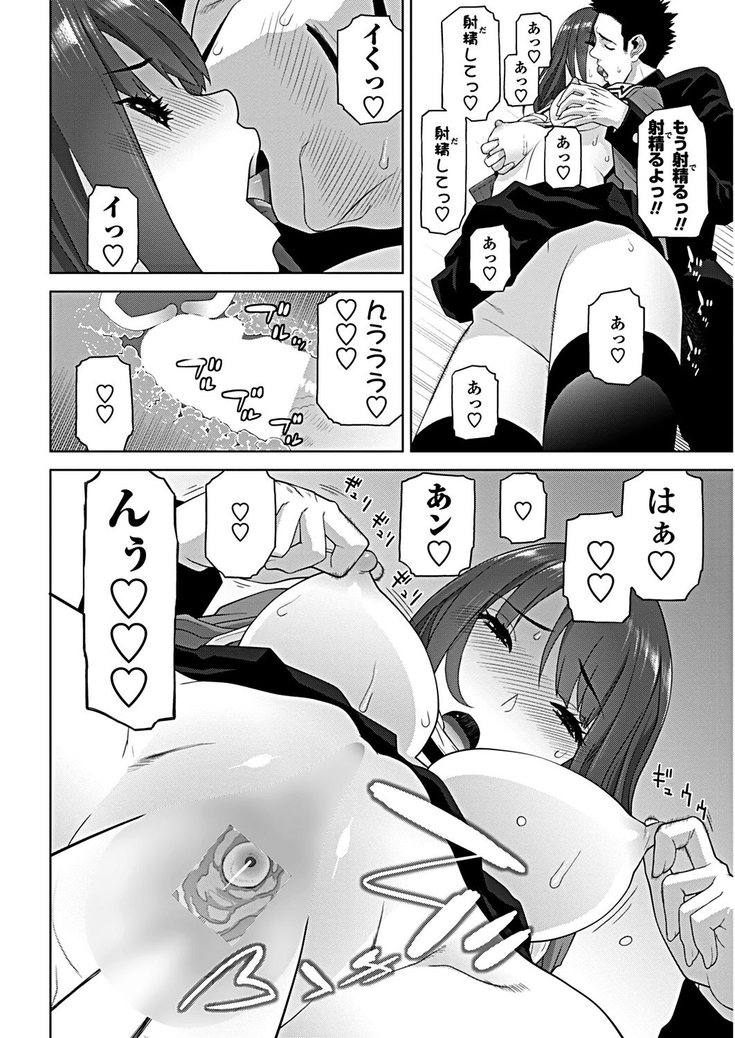 COMIC Penguin Club 2019-03 - Page 68