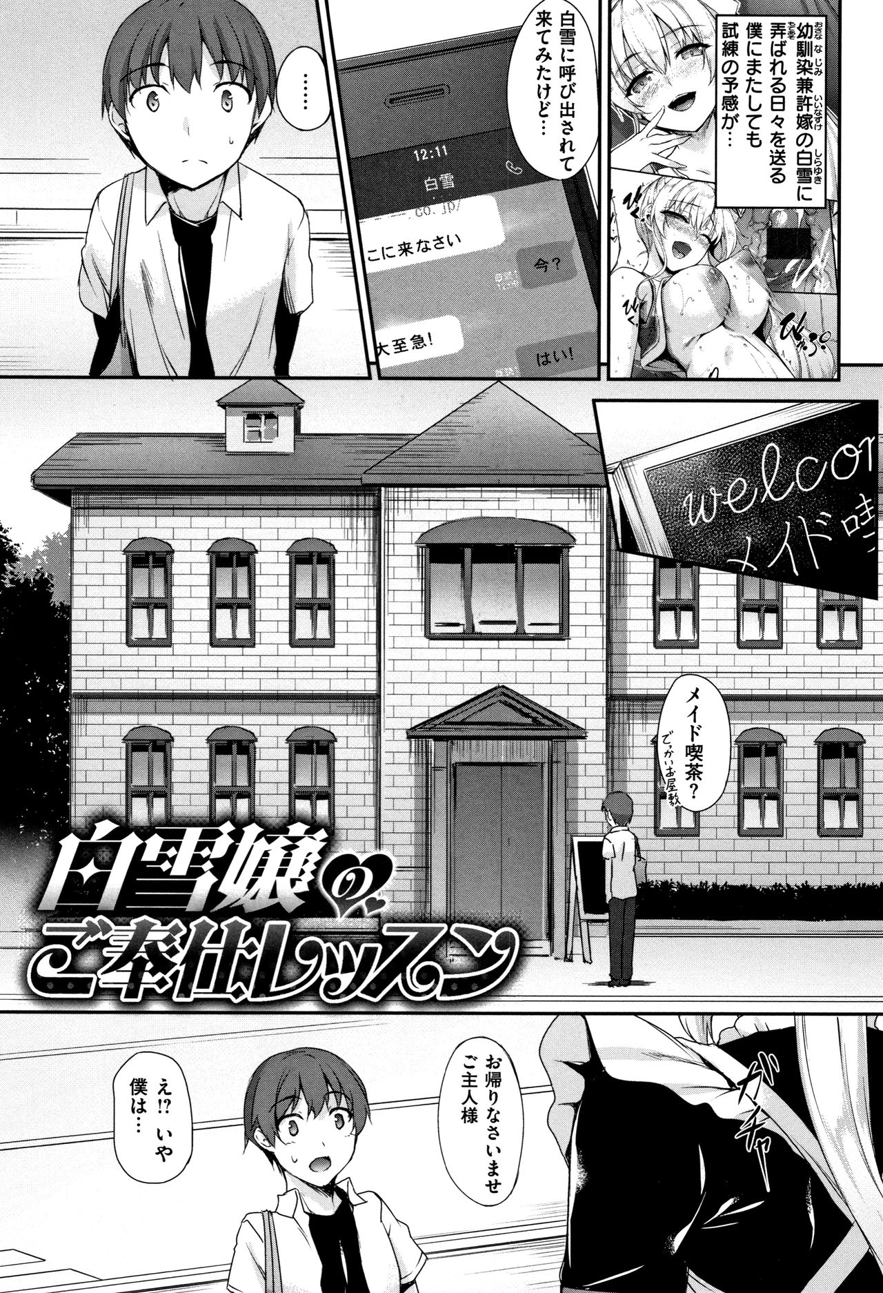 Himawari Kanojo - Sunflower Baby - Page 24