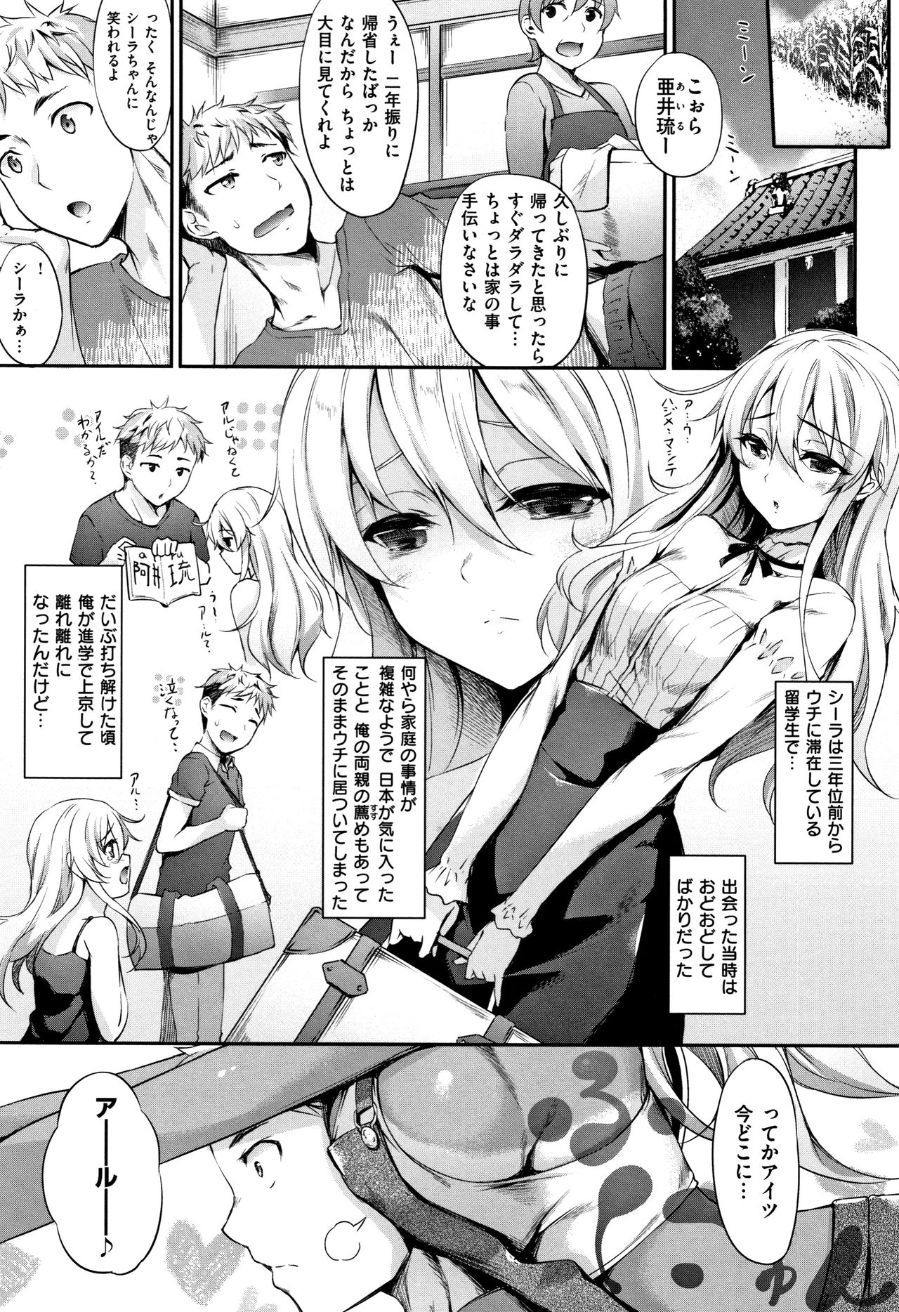 Himawari Kanojo - Sunflower Baby - Page 38