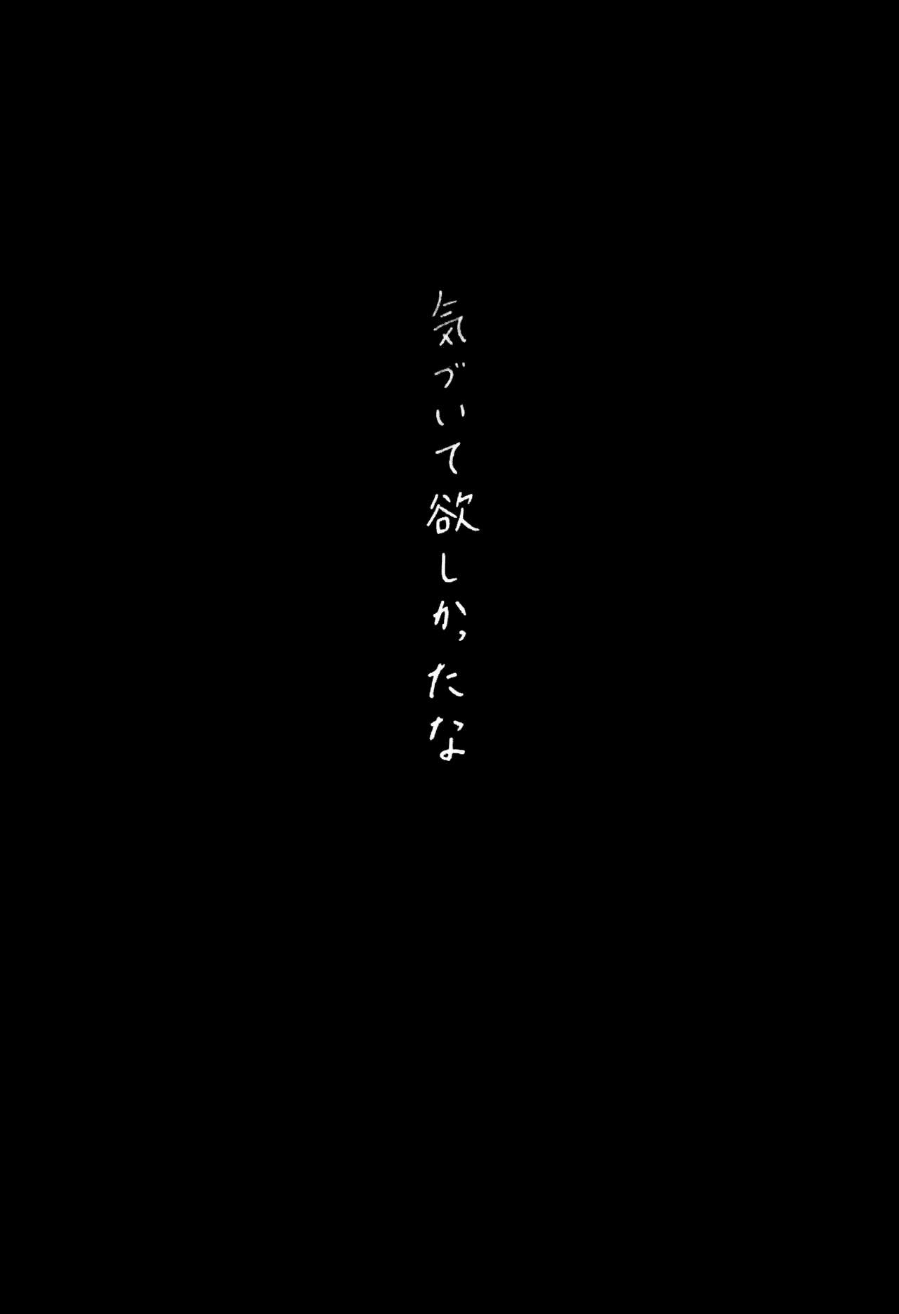 Itomusubi Vol. 2 - Page 21