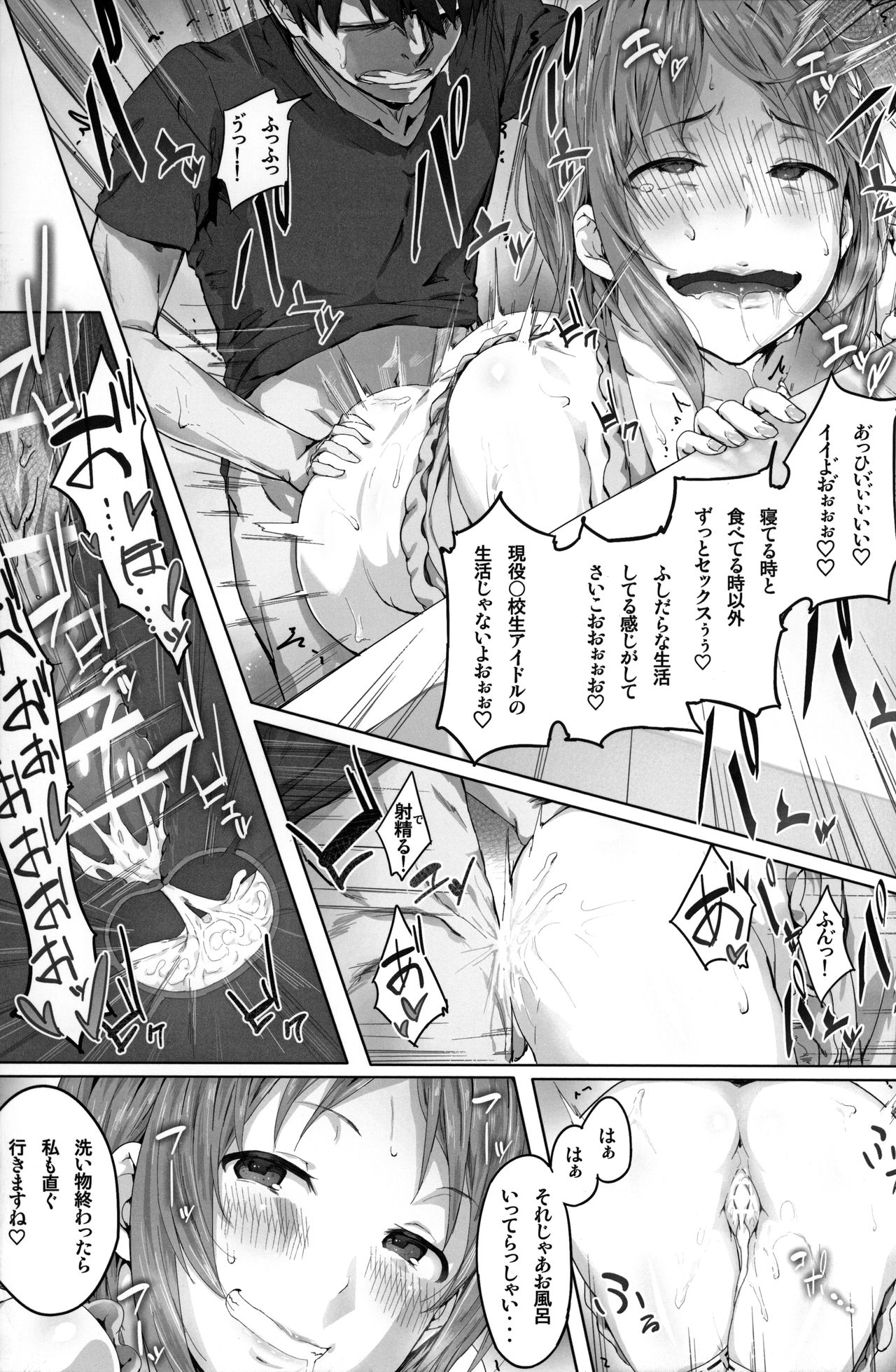 typeCu*01 Pocchari-kei Angel Buta - Page 17