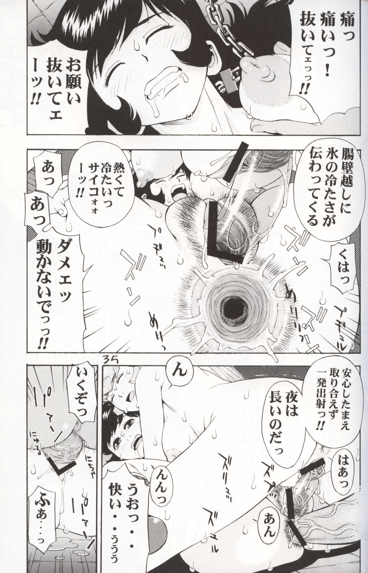 GIRL POWER Vol.10 - Page 34