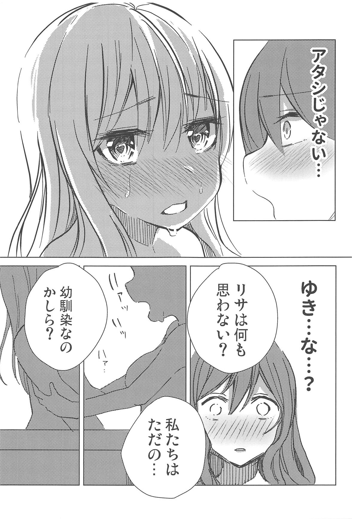 Yukina wa Sunao ja Nai - Page 10