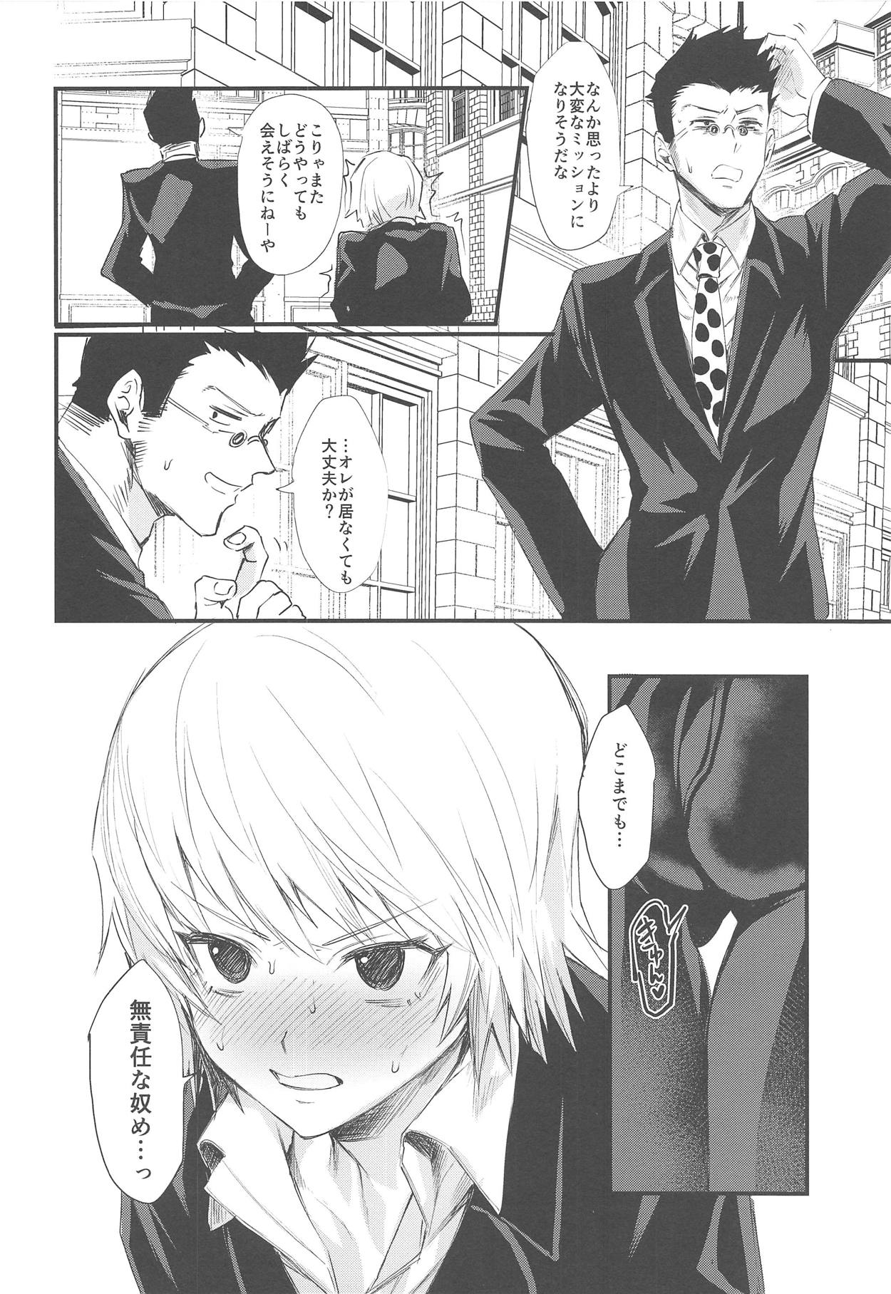 Ore no Douki ga Inran kamo Shirenai - Page 23