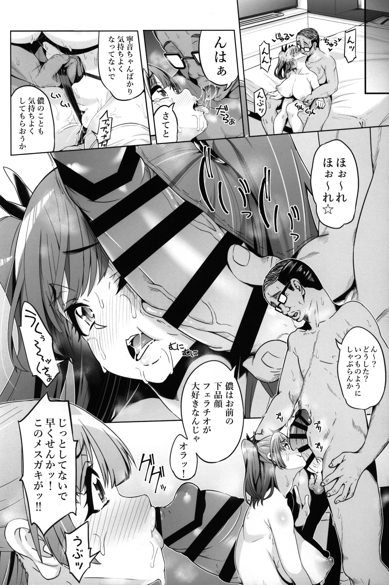 Fujinoki Nene no Onii ni Ienai Koto - Page 12