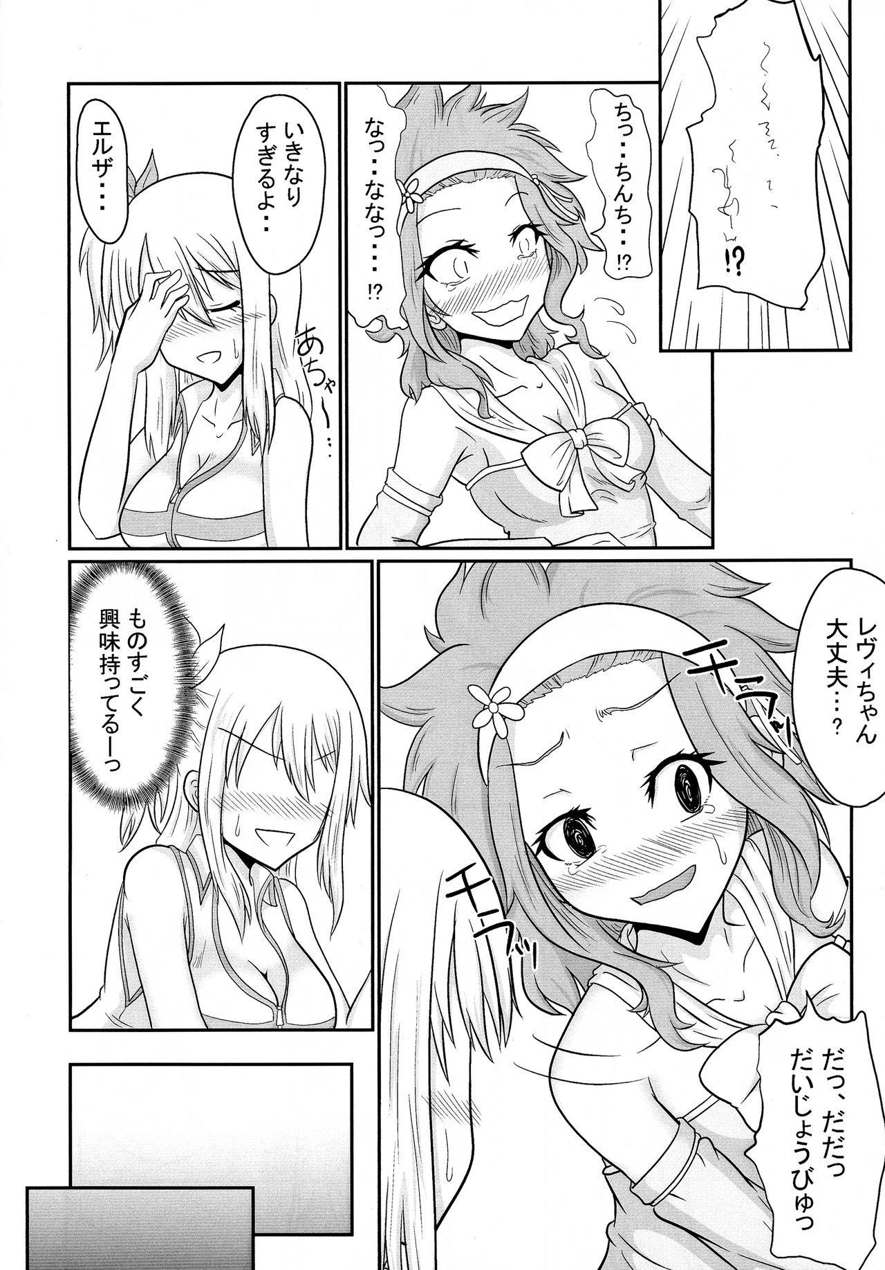 Sousei Mahou Futanarilink IV - Page 22