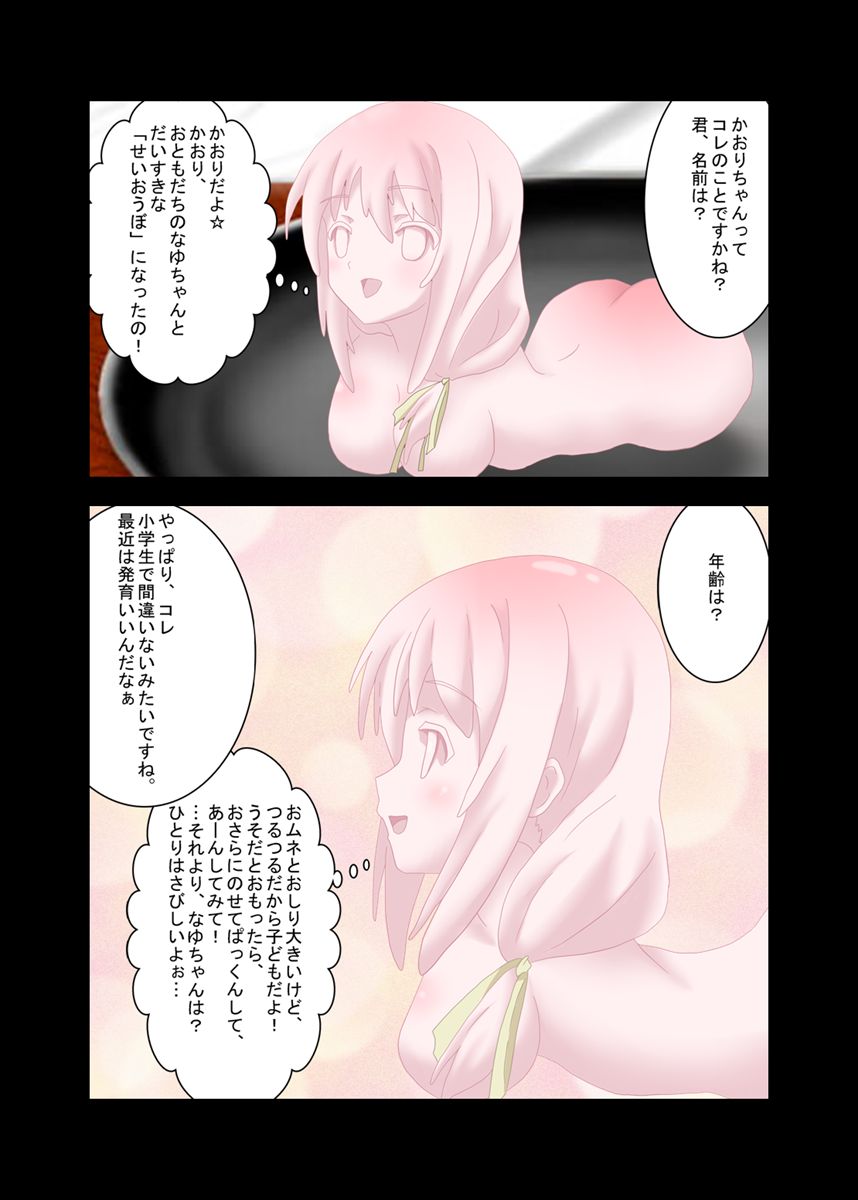 Confectionery - Page 9