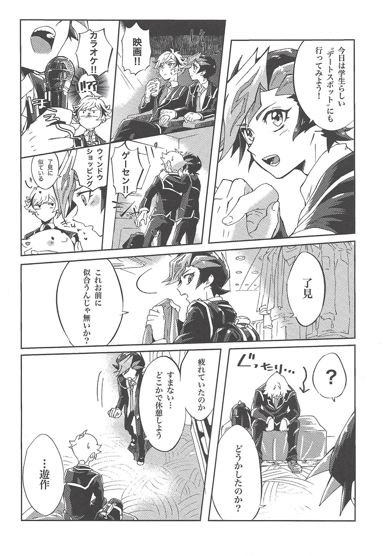 Preview page 6