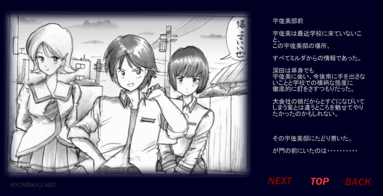 Naomi no Akuheki - Page 38