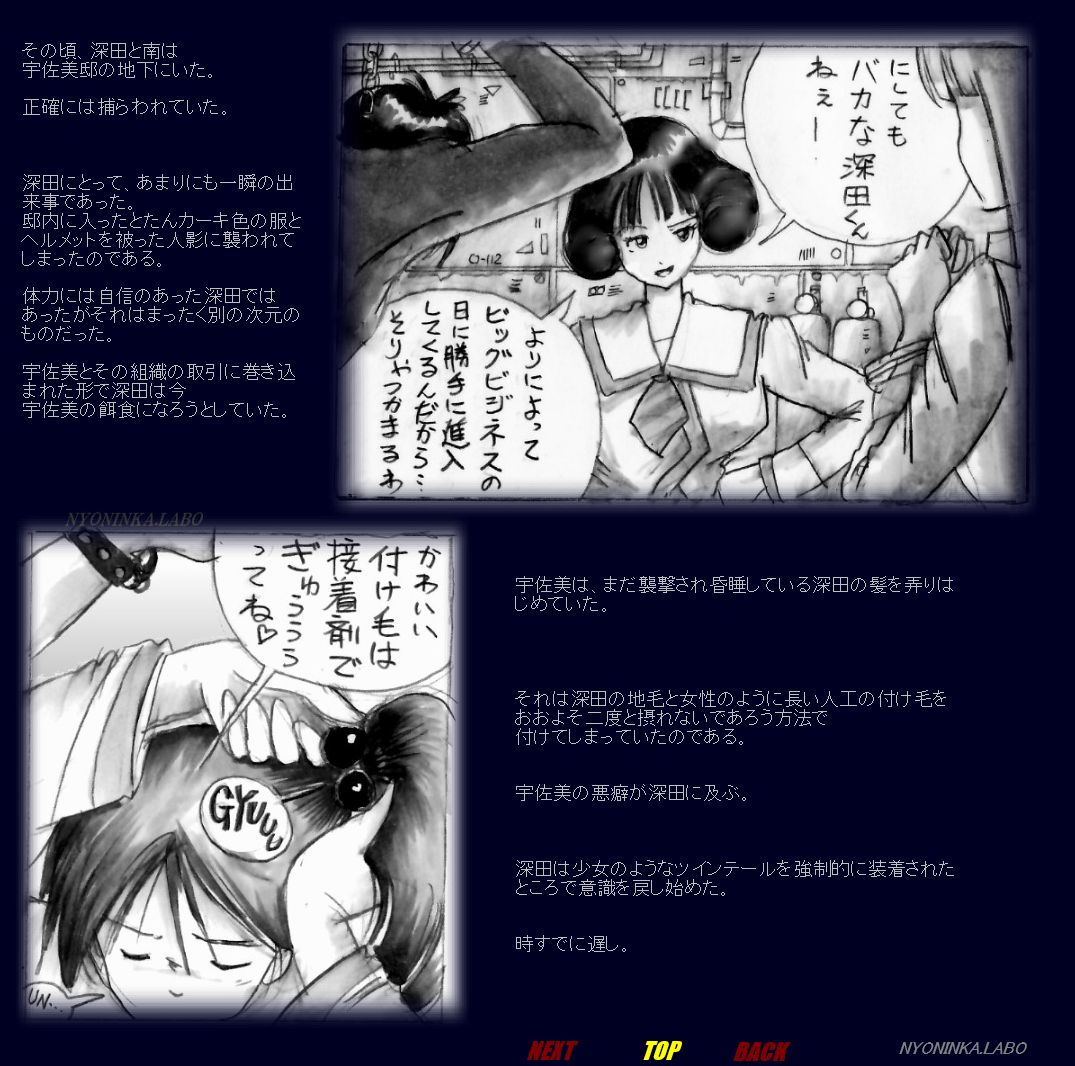 Naomi no Akuheki - Page 49