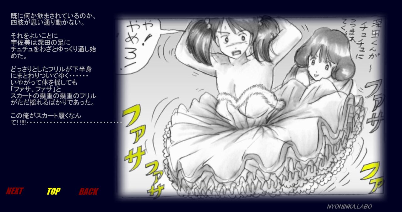 Naomi no Akuheki - Page 52