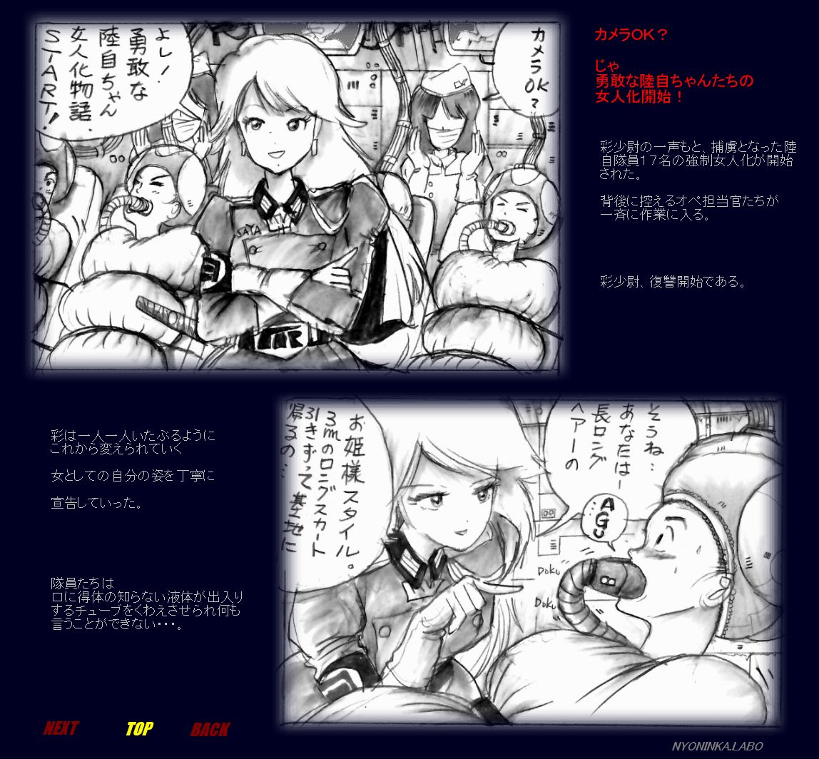 Naomi no Akuheki - Page 70