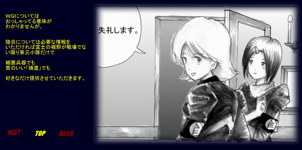 Naomi no Akuheki - Page 84