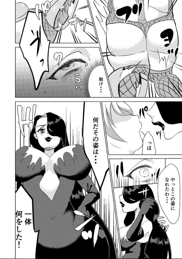 Tokkaekko Shimasho? - Page 10