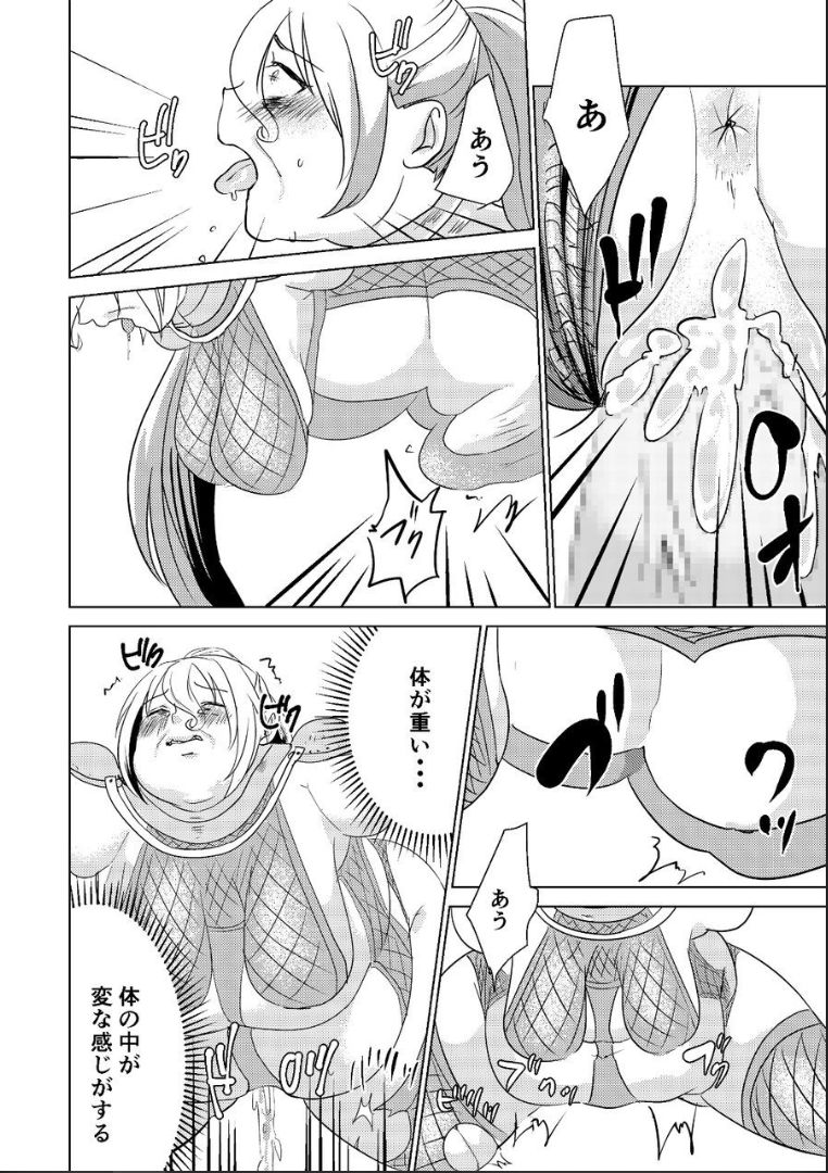 Tokkaekko Shimasho? - Page 18