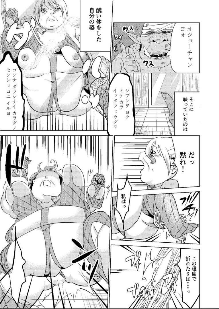 Tokkaekko Shimasho? - Page 23