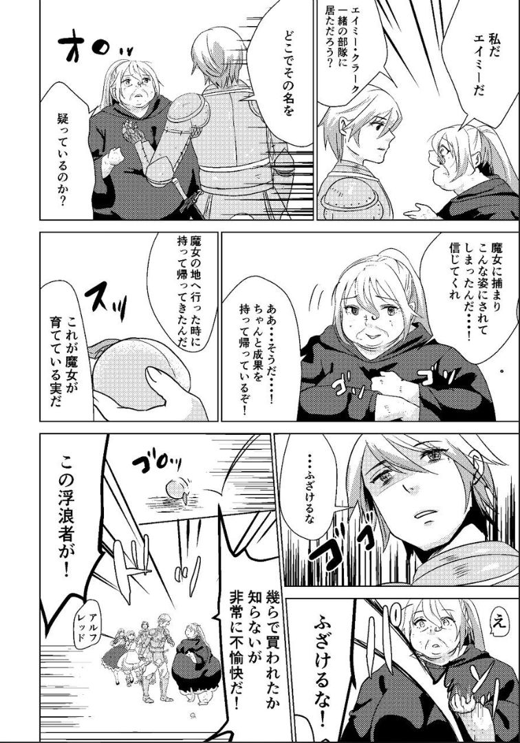 Tokkaekko Shimasho? - Page 30