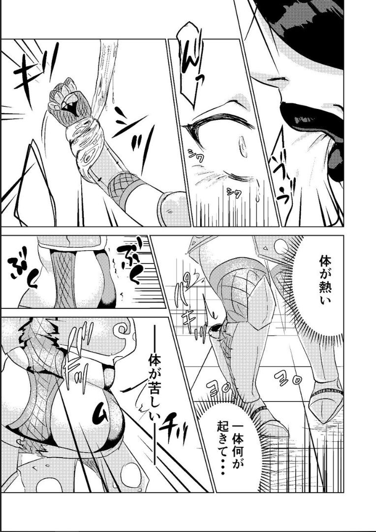 Tokkaekko Shimasho? - Page 9