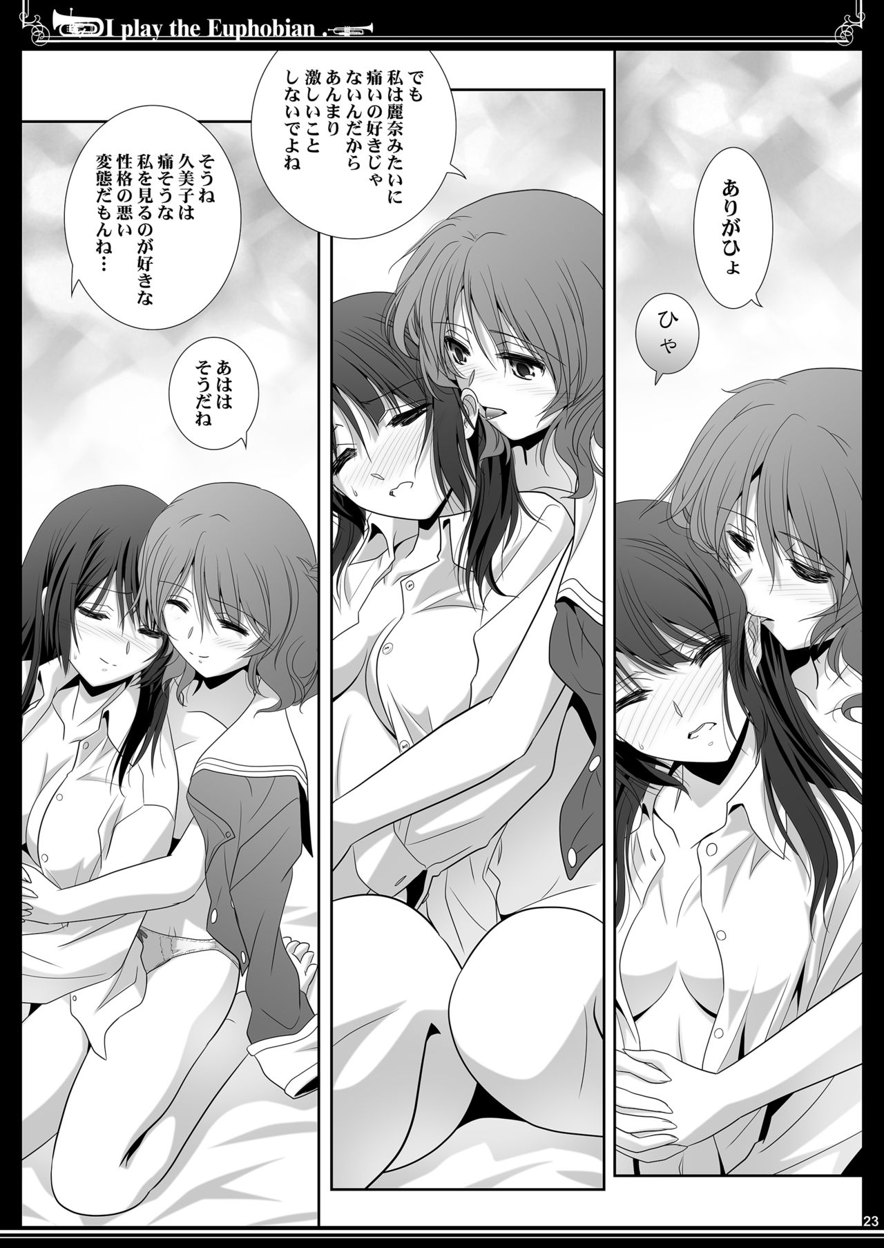 Euphobian no Hibiki Trio - Euphobian will resound. - Page 23