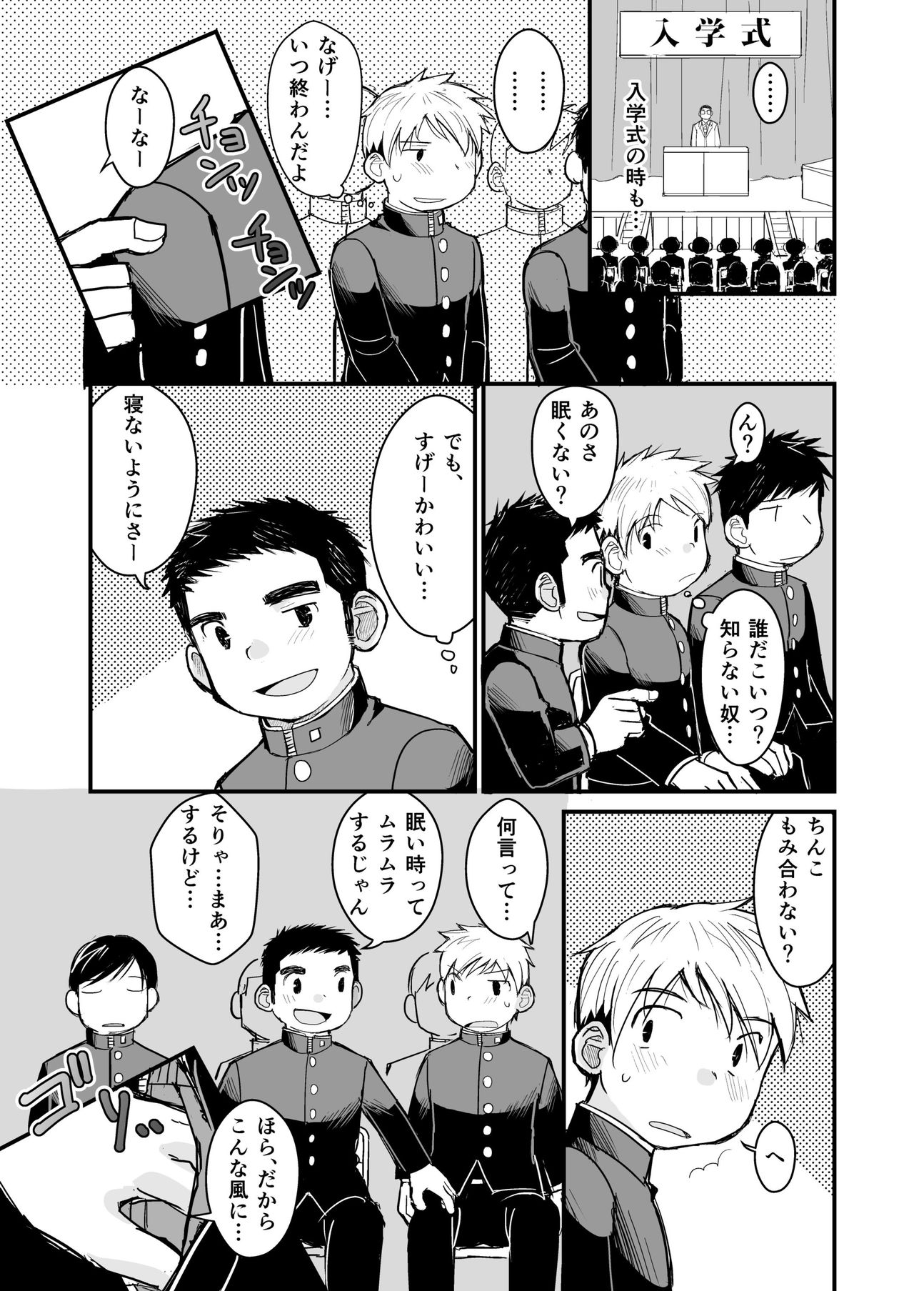 Aniki no Fundoshi ano Ko to Fundoshi - Page 22
