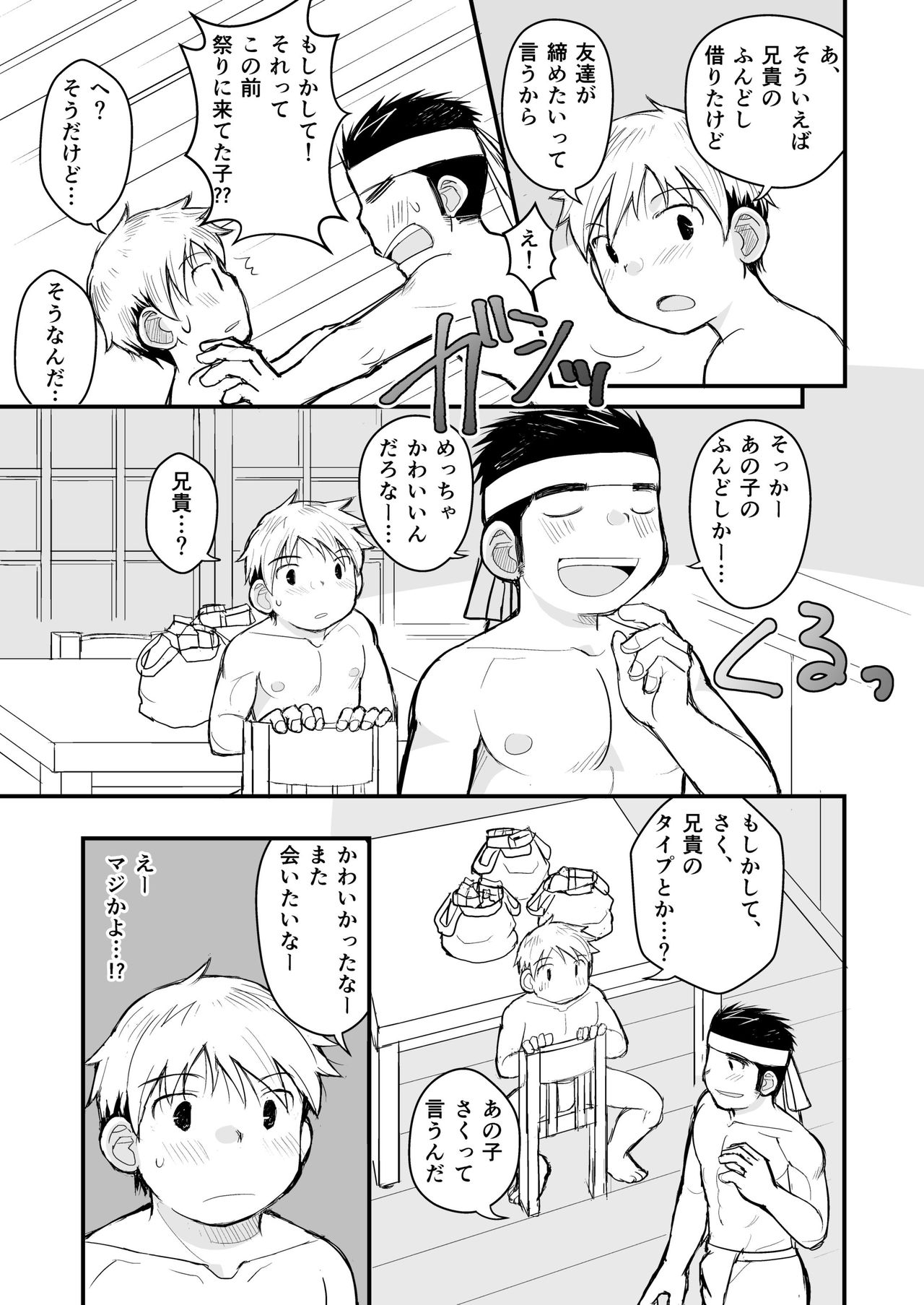 Aniki no Fundoshi ano Ko to Fundoshi - Page 52