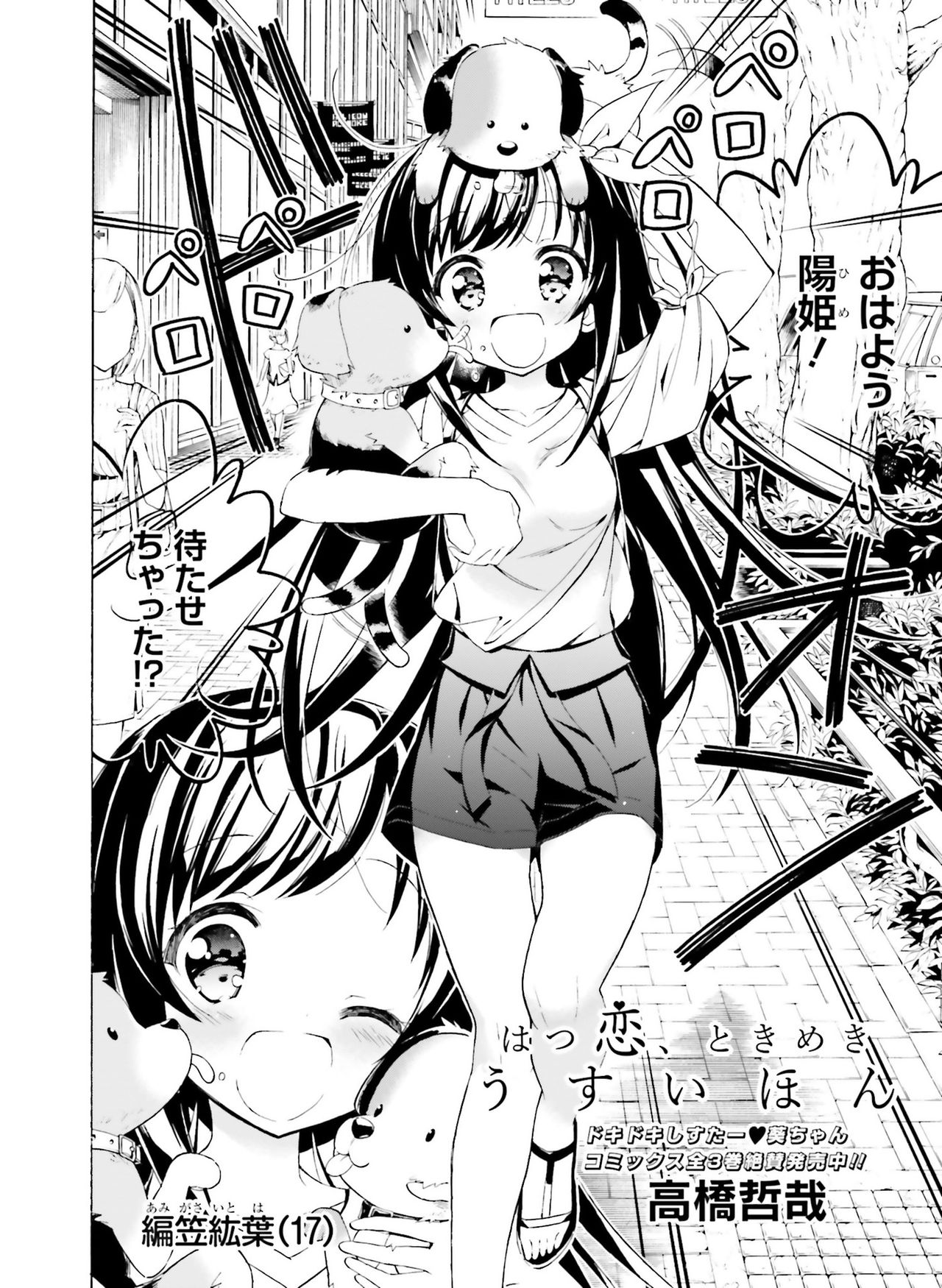 Dengeki Moeoh 2019-04 - Page 107