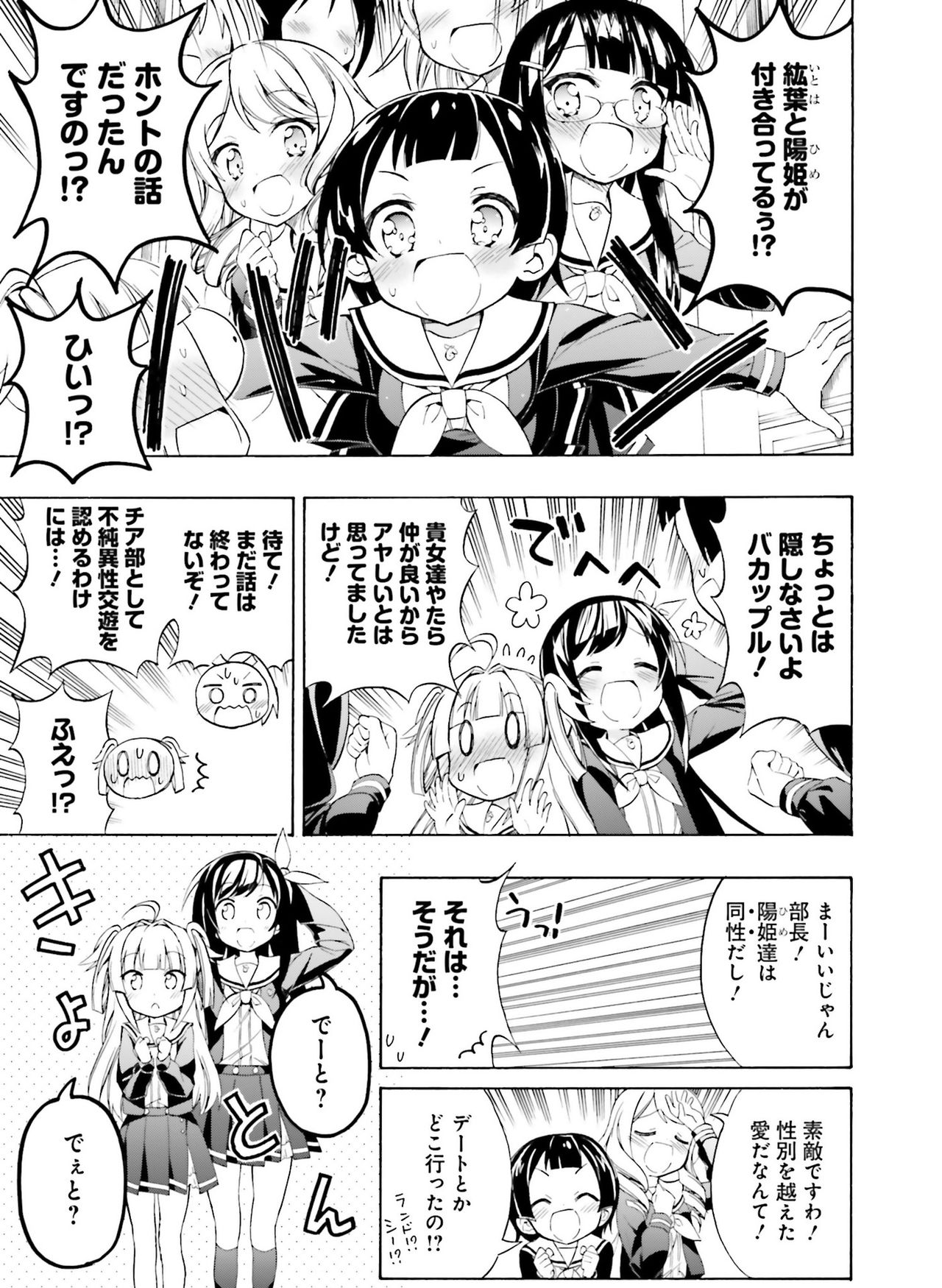 Dengeki Moeoh 2019-04 - Page 110