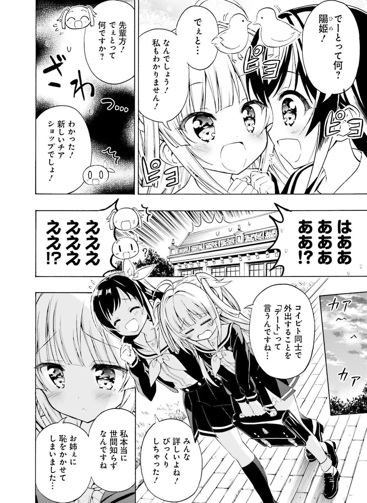 Dengeki Moeoh 2019-04 - Page 111