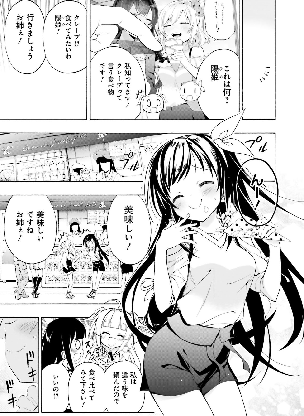 Dengeki Moeoh 2019-04 - Page 116