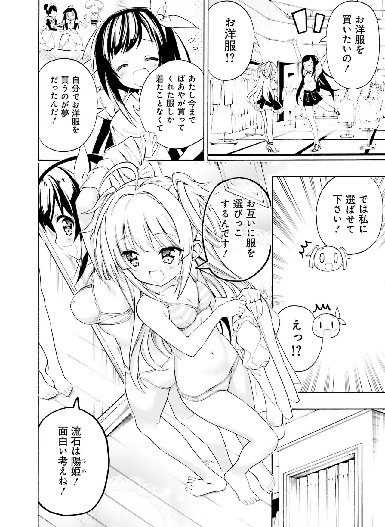 Dengeki Moeoh 2019-04 - Page 119