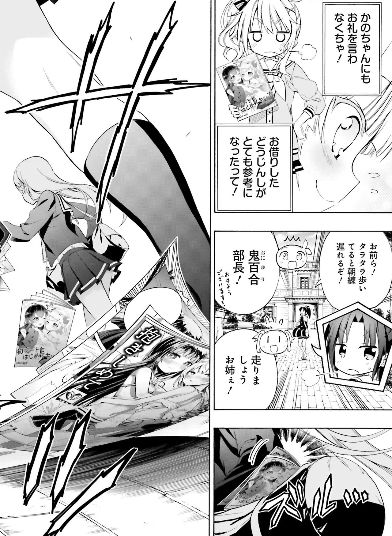 Dengeki Moeoh 2019-04 - Page 127