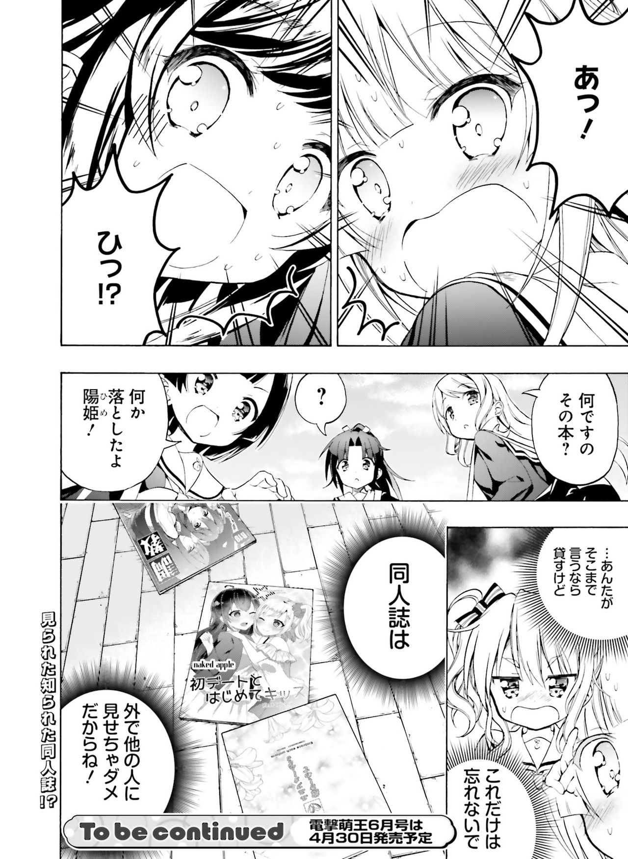 Dengeki Moeoh 2019-04 - Page 129