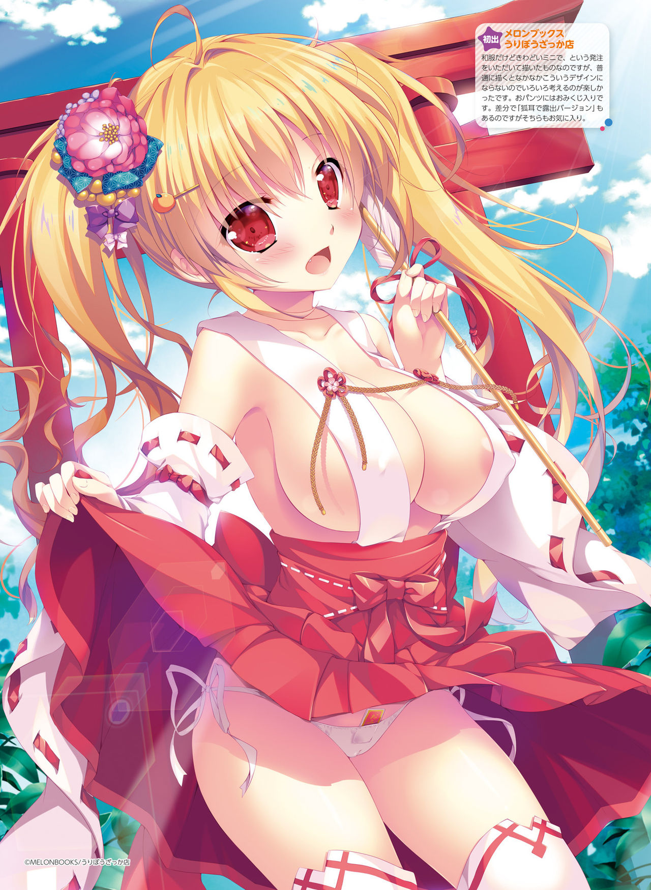 Dengeki Moeoh 2019-04 - Page 14
