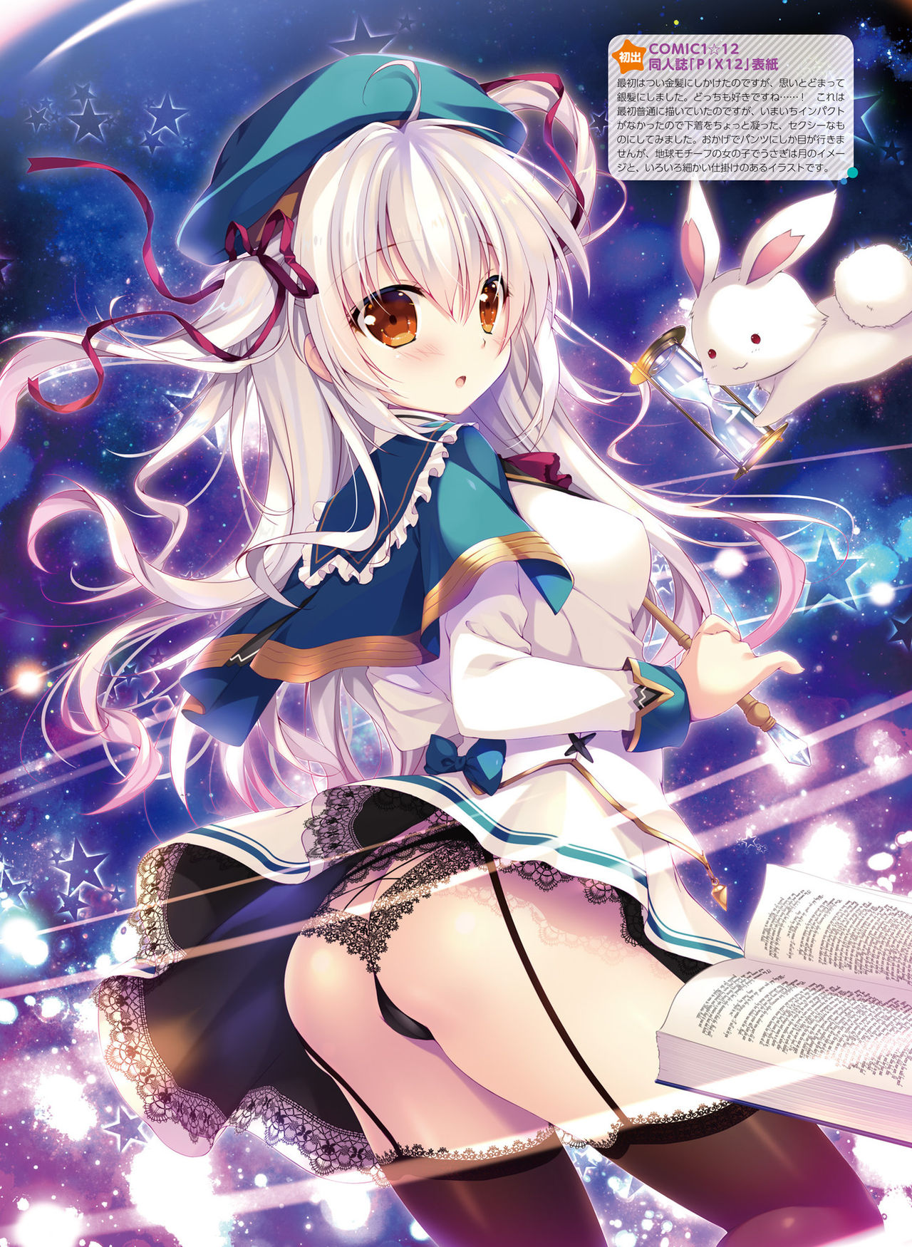Dengeki Moeoh 2019-04 - Page 16