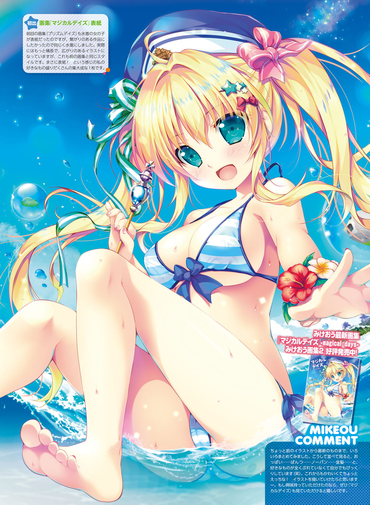 Dengeki Moeoh 2019-04 - Page 25