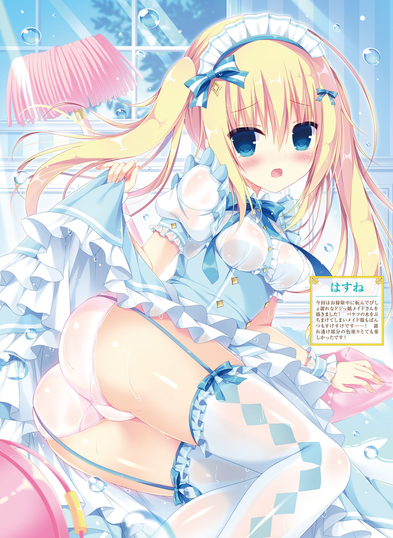 Dengeki Moeoh 2019-04 - Page 29