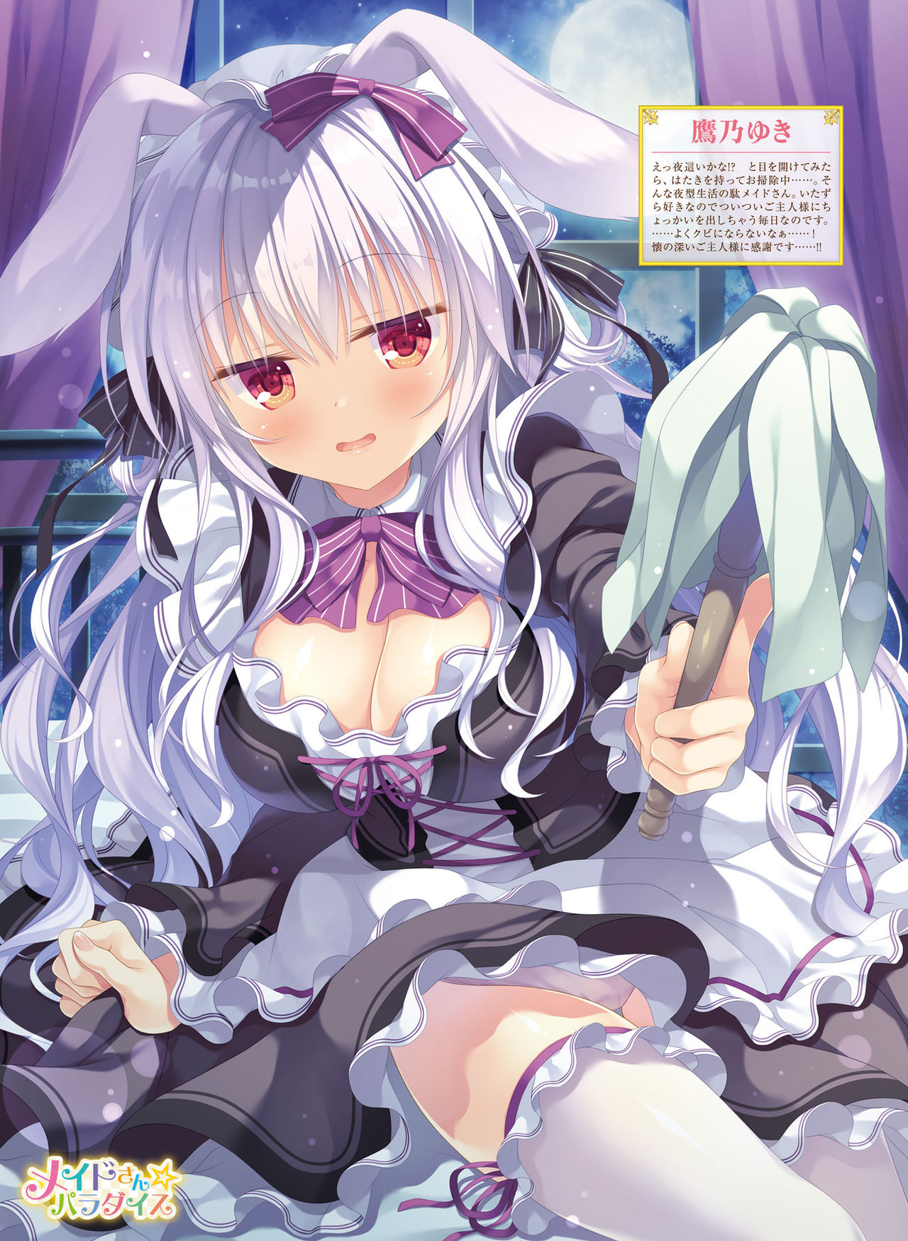 Dengeki Moeoh 2019-04 - Page 30
