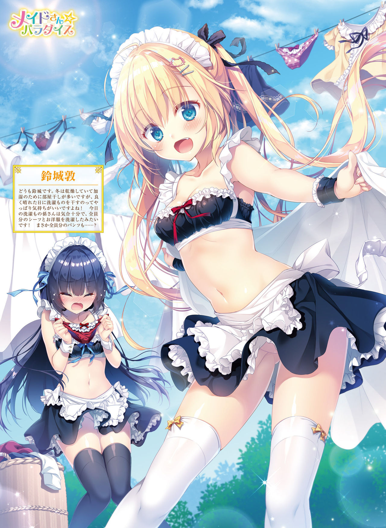 Dengeki Moeoh 2019-04 - Page 36