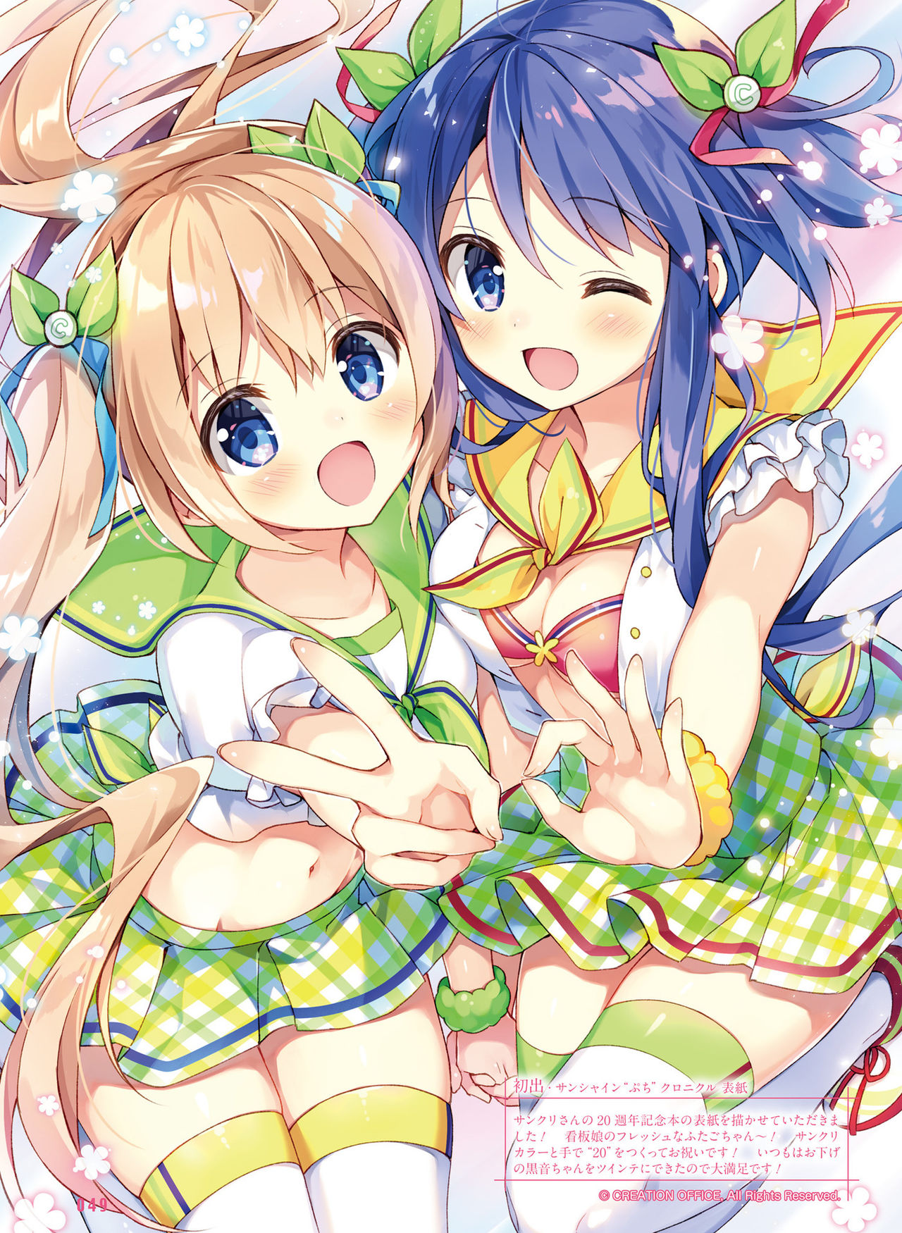 Dengeki Moeoh 2019-04 - Page 45