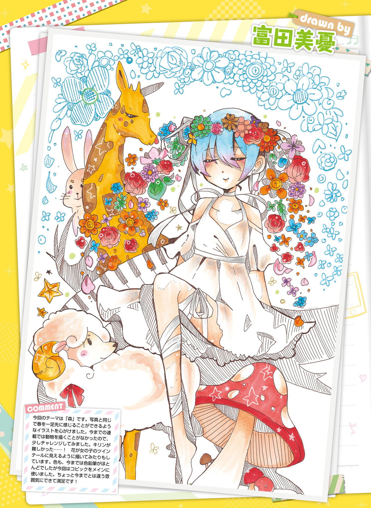 Dengeki Moeoh 2019-04 - Page 57