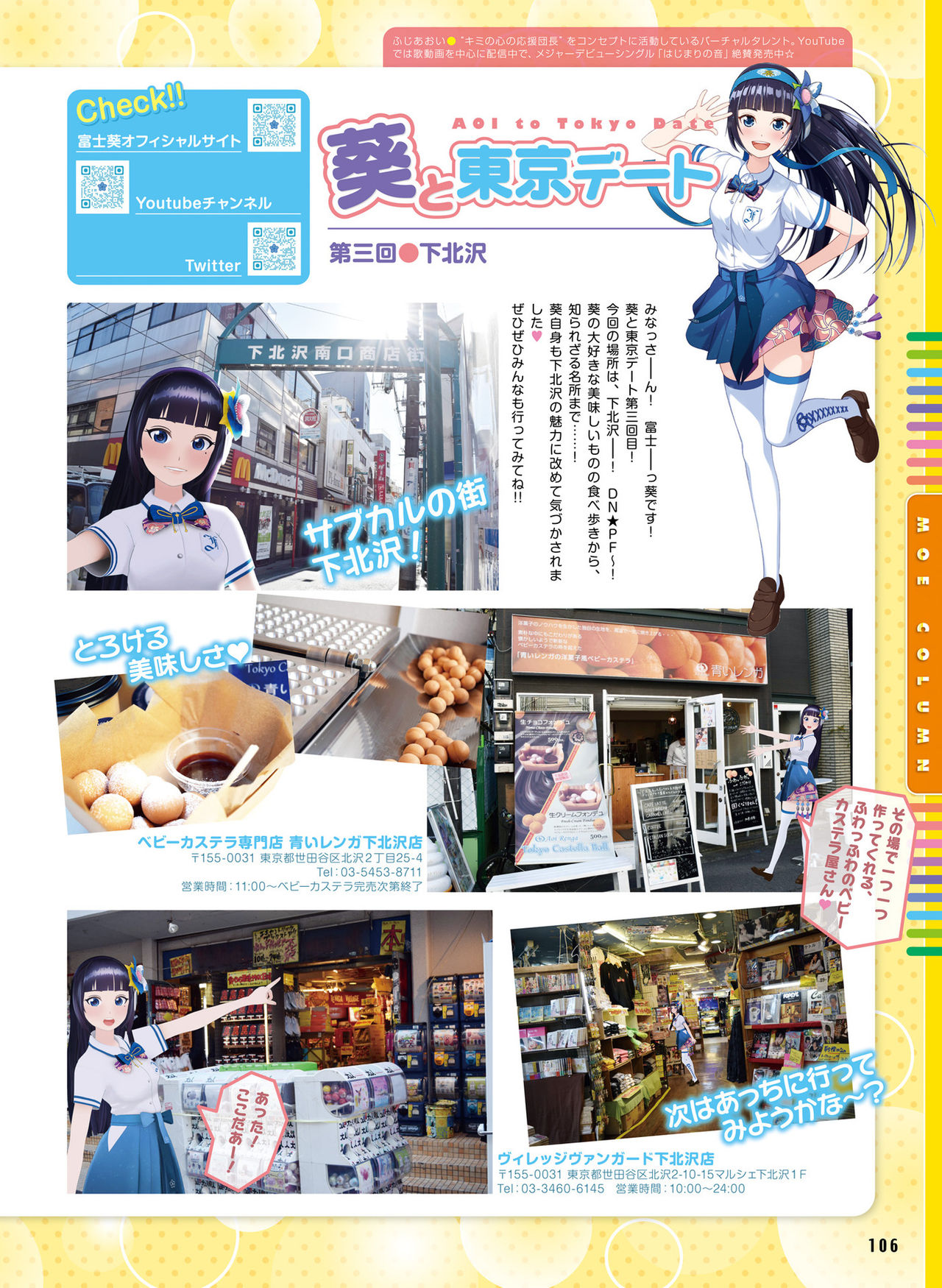 Dengeki Moeoh 2019-04 - Page 98
