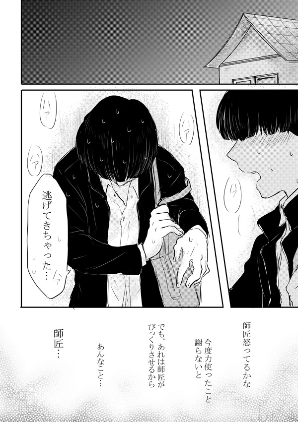 Fureta Sonote no Mukougawa - Page 16